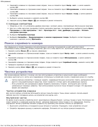 Страница 84
