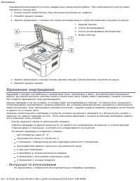 Страница 86
