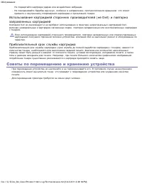 Страница 87