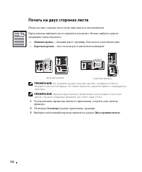Страница 133