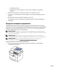 Страница 144