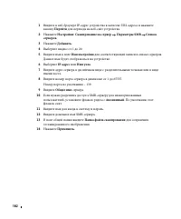 Страница 183