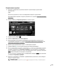 Страница 212