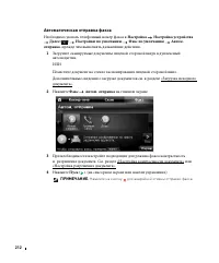 Страница 213