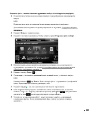 Страница 222