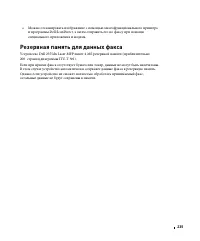 Страница 236