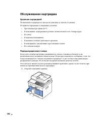 Страница 281
