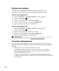 Страница 31