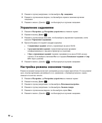 Страница 51