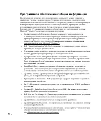 Страница 55