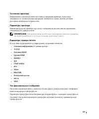 Страница 58