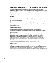 Страница 85