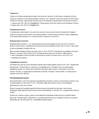 Страница 86