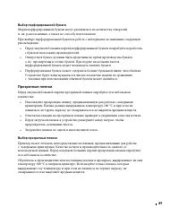 Страница 90