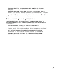 Страница 94