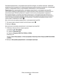 Страница 101