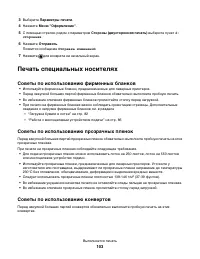 Страница 103