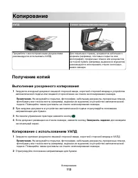 Страница 112