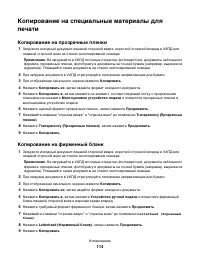 Страница 114