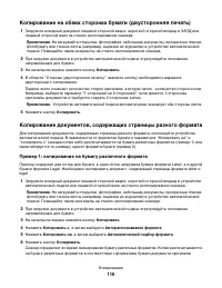 Страница 116