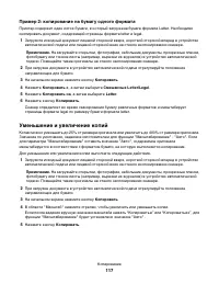 Страница 117