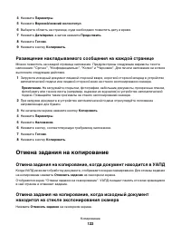 Страница 122
