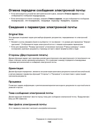 Страница 133