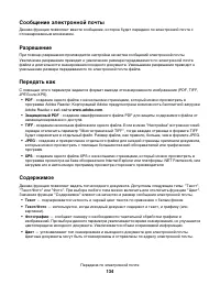 Страница 134