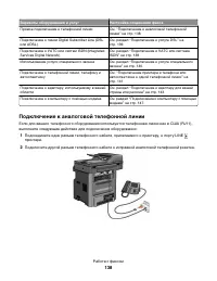 Страница 138