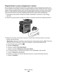 Страница 140