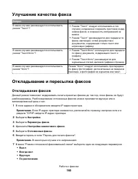 Страница 160