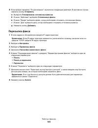 Страница 161