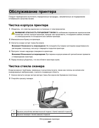 Страница 267