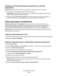 Страница 271