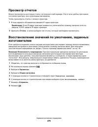 Страница 279