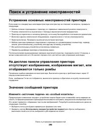 Страница 295