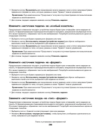 Страница 296