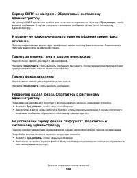 Страница 298