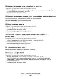 Страница 303