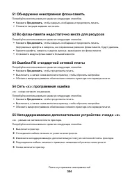 Страница 304