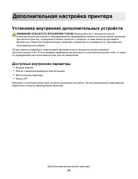 Страница 31