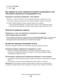 Страница 312