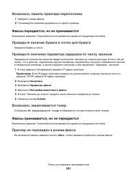 Страница 321
