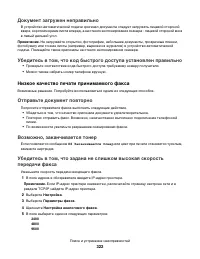 Страница 322