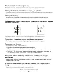 Страница 331