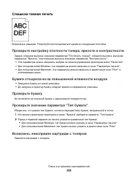 Страница 333
