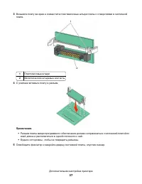 Страница 37