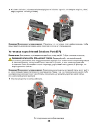 Страница 38