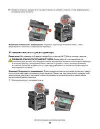 Страница 45