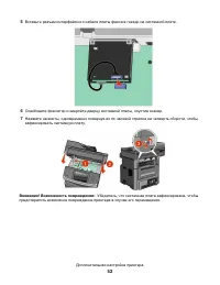 Страница 52